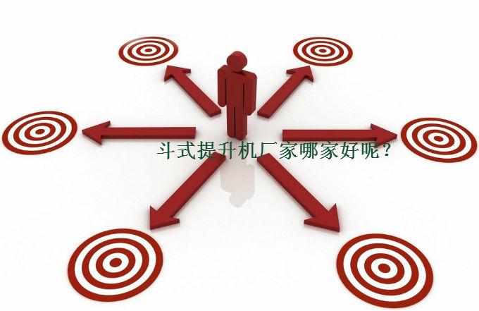 斗式提升機(jī)哪家好,價格便宜